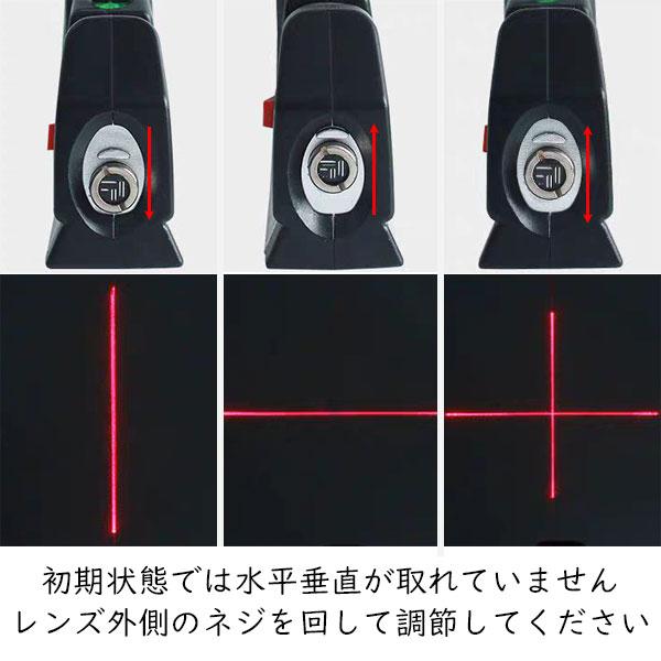 水平水準、レーザーレベル器 レーザーレベル 水平器 水準器 垂直 墨出し器 小型 十字レーザー DIY