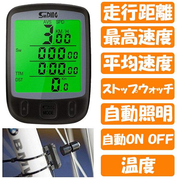 サイコン サイクルコンピューター 有線 自転車 防水 サイクルメーター SD-563B :siklcmptr:TCセレクト - 通販 - Yahoo!ショッピング サイコン サイクルコンピューター 有線 自転車 防水 サイクルメーター SD-563B :siklcmptr:TCセレクト - 通販 - Yahoo!ショッピング