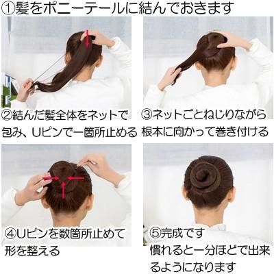 シニヨンネット バレエ 髪束ねネット アシアナネット シニョンネット お団子 Uピン 黒 Snynnt Tcセレクト 通販 Yahoo ショッピング