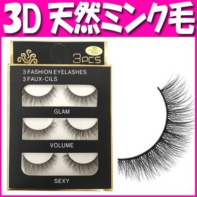 つけまつげ ミンク ナチュラル 付けまつ毛 付けまつげ クロス アイラッシュ Tkm2 Tcセレクト 通販 Yahoo ショッピング