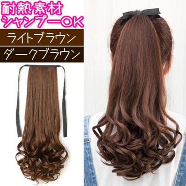 ウィッグ ポニーテール エクステンション ロングカール つけ毛 かつら エクステ ポイント ウイッグ Wgpnt Tcセレクト 通販 Yahoo ショッピング