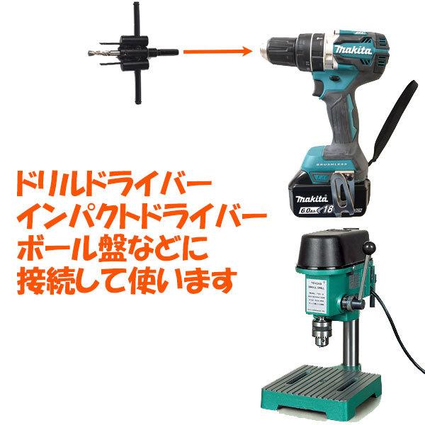 サークルカッター 木工 ホールソー 自由錐 自在錐 コンパス インパクト ドリル ドライバー wholsTCセレクト 通販