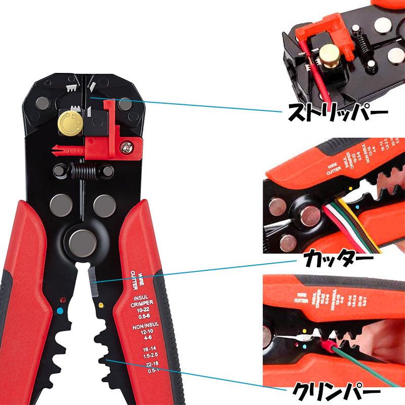 ワイヤーストリッパー クリンパー 自動 オート マルチ 皮剥ぎ 10 ワイヤーストリッパー クリンパー 自動 オート マルチ 皮剥ぎ 10