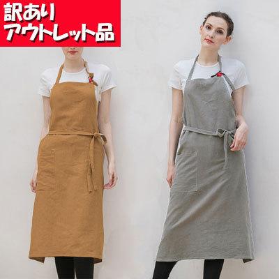 訳あり品 リネンエプロン ギャルソンエプロン おしゃれ カフェ シンプル 無地 麻 業務用 かわいい ソムリエ 前掛け Wkarepn Tcセレクト 通販 Yahoo ショッピング