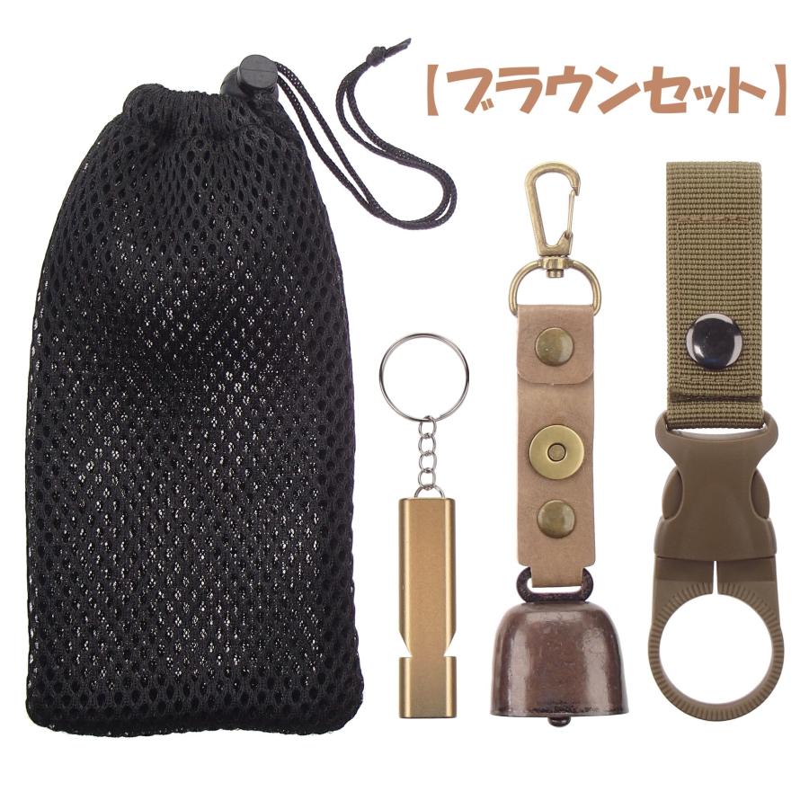 熊よけ鈴 セット ペットボトルホルダー ホイッスル メッシュ