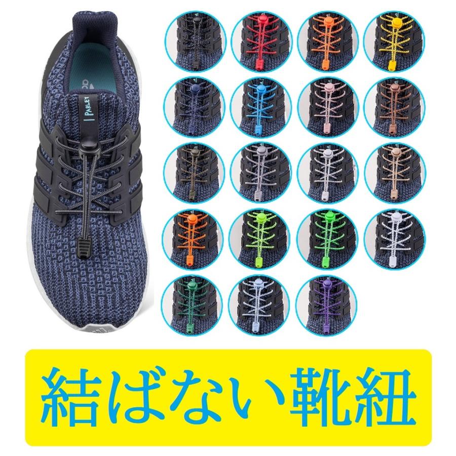 結ばない靴紐 解けない 結ばない 楽々着脱 便利靴紐 反射仕様 男性 女性 大人 子供 スニーカー シューズ（Yahoo!・TC08RIDE Yahoo!ショップ）