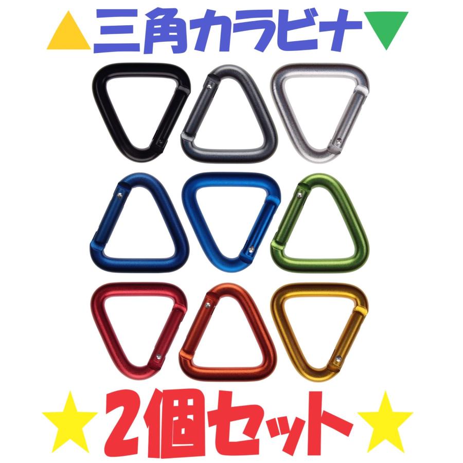 Rpalace トライアングル カラビナ Amazon | [グッホ]GOOHO トライアングルカラビナ 4個セット