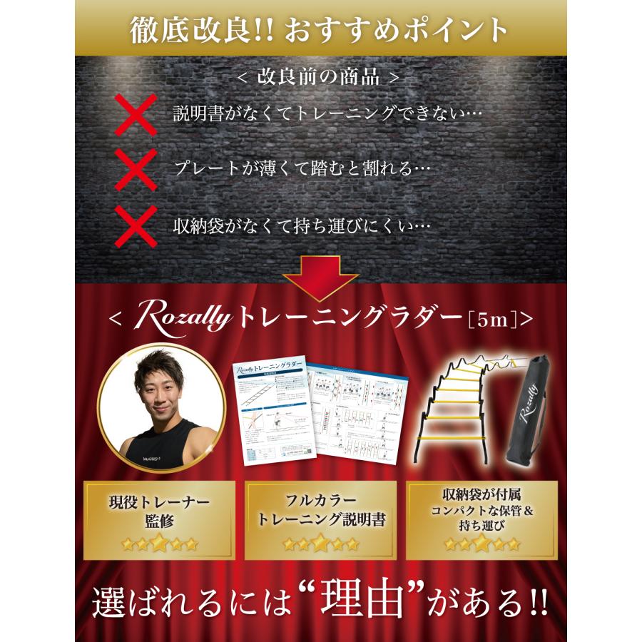 トレーニングラダー ラダー トレーニング サッカー フットサル バスケット 野球 陸上 敏捷性 瞬発力 持ち運び 軽量 初心者 収納袋 5m 9枚 Tcc Online Shop 通販 Yahoo ショッピング