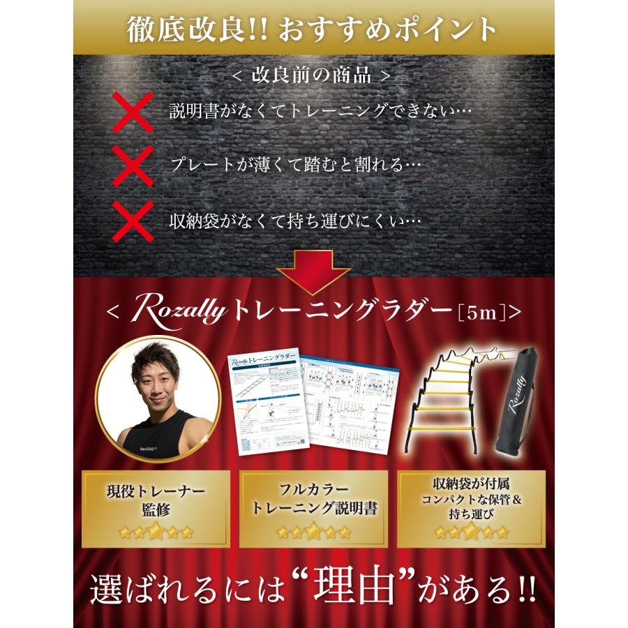 トレーニングラダー ラダー トレーニング サッカー フットサル バスケット 野球 陸上 敏捷性 瞬発力 持ち運び 軽量 初心者 収納袋 5m 9枚｜tcconlineshop｜13