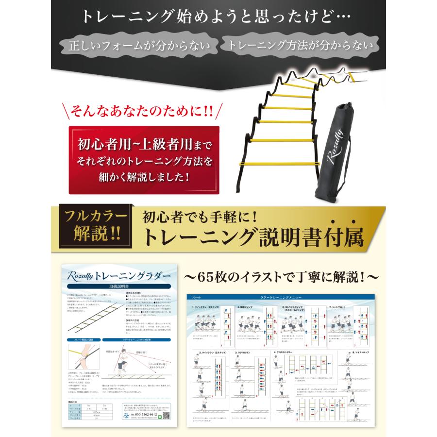 Rozally 【トレーナー監修】 トレーニングラダー ラダー トレーニング