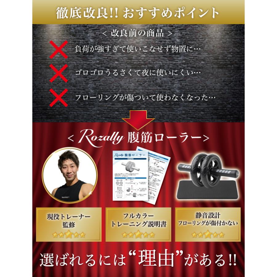 Rozally 【現役トレーナーが監修】 腹筋ローラー アブローラー 腹筋