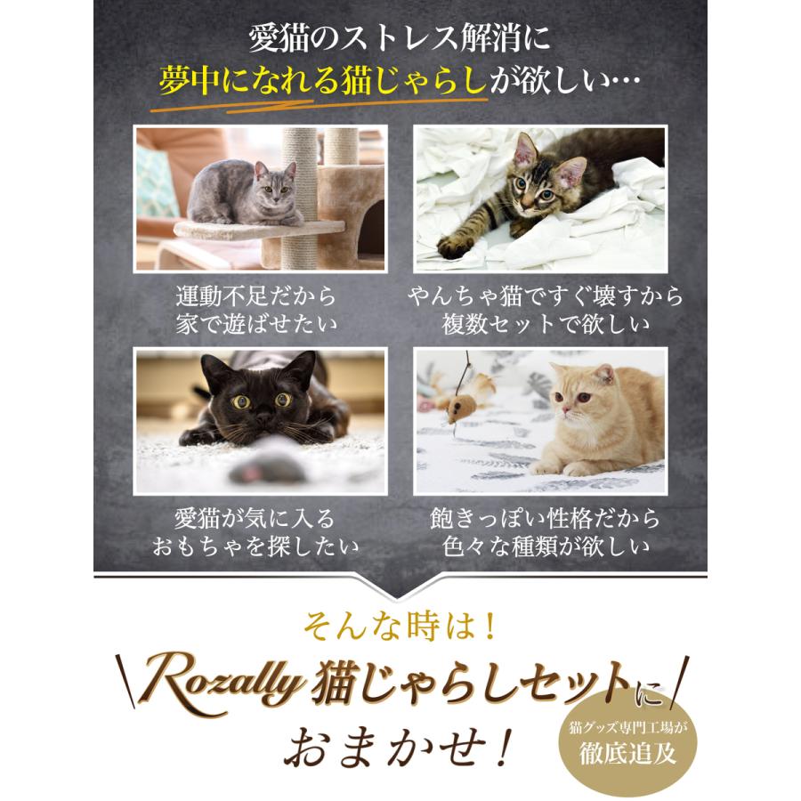【獣医師が監修】 猫じゃらし ねこじゃらし 猫用おもちゃ 猫 ねこ ネコ 羽根 鈴 猫用品 猫おもちゃ ストレス解消 運動不足解消 鳥の羽 鳥のハネ | Rozally | 04