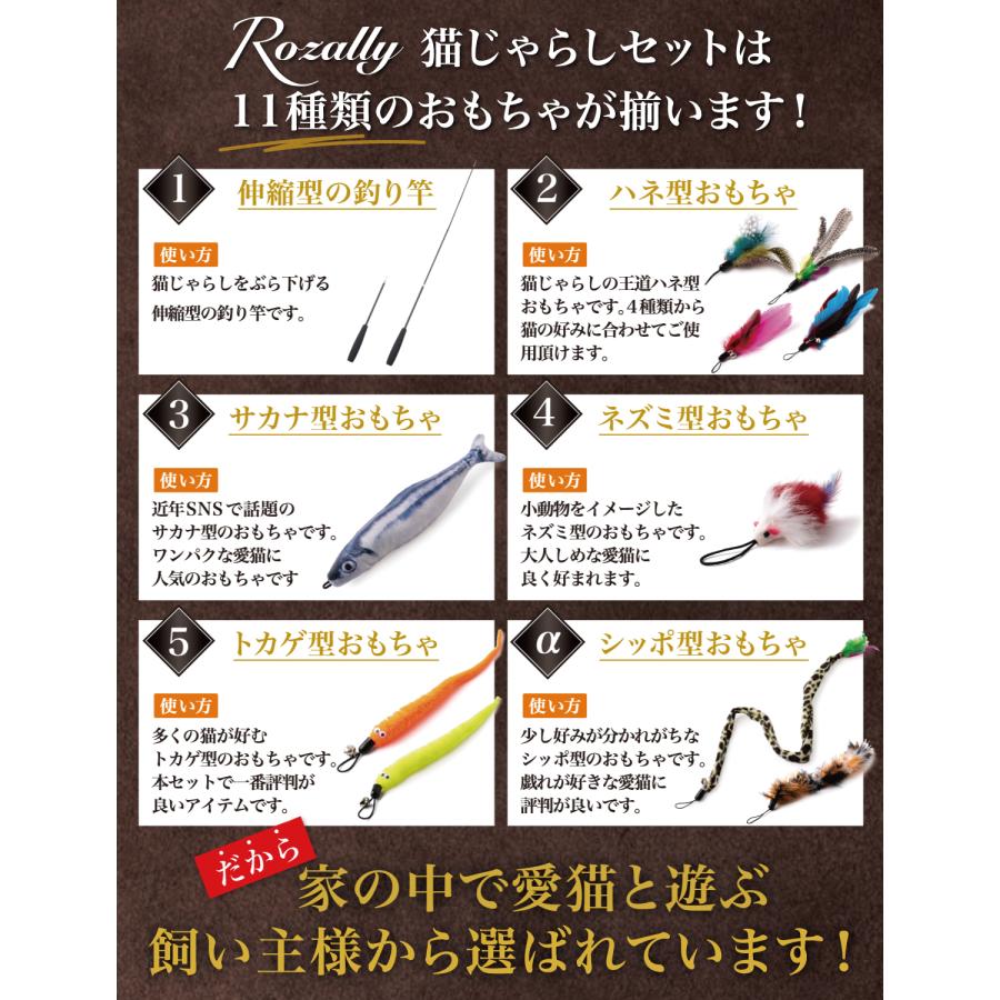 【獣医師が監修】 猫じゃらし ねこじゃらし 猫用おもちゃ 猫 ねこ ネコ 羽根 鈴 猫用品 猫おもちゃ ストレス解消 運動不足解消 鳥の羽 鳥のハネ | Rozally | 06