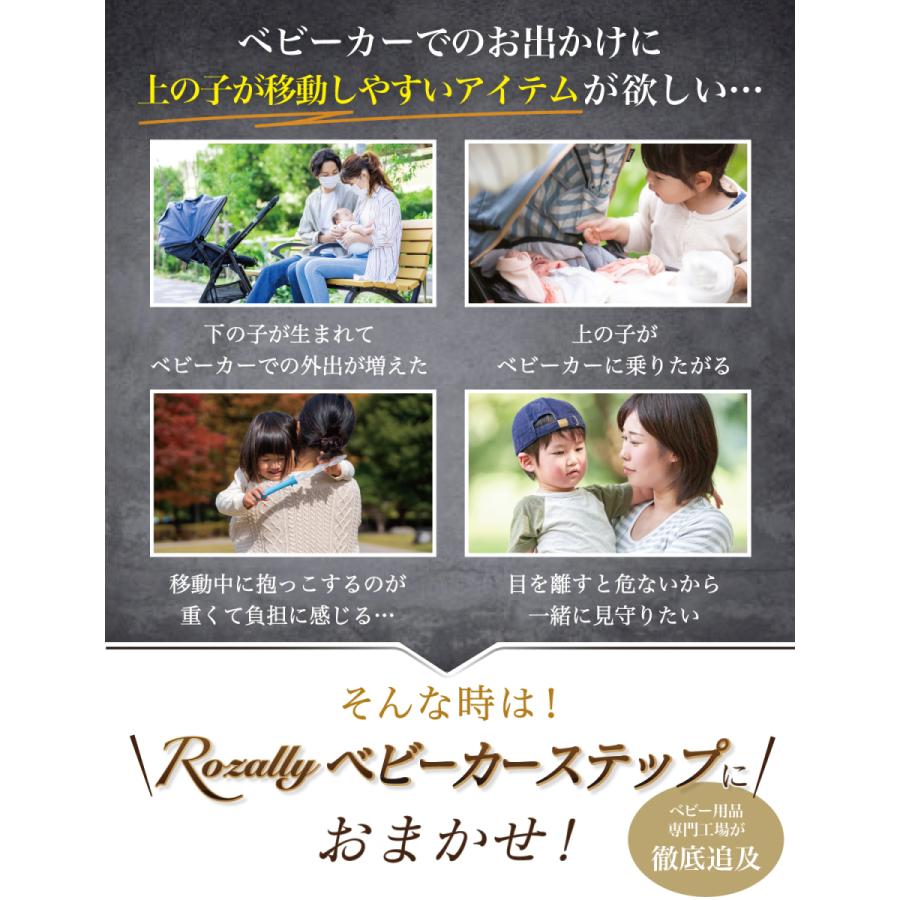 Rozally ベビーカーステップ ベビーカー ステップ ステップ