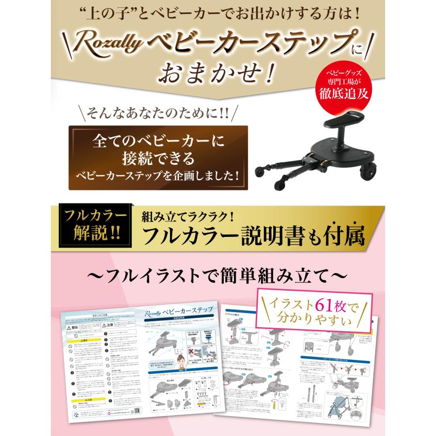 Rozally ベビーカーステップ ベビーカー ステップ ステップ