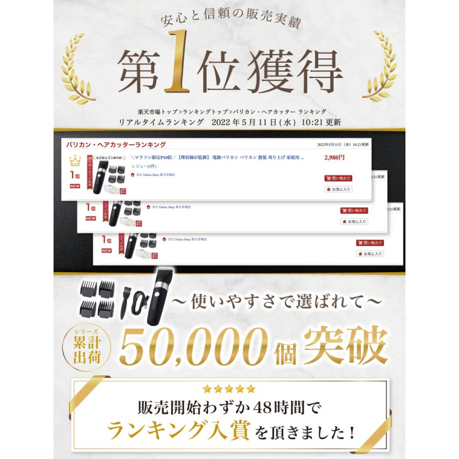 【雑誌掲載モデル】 電動バリカン バリカン 散髪 刈り上げ 家庭用 散髪セット 子供 ヘアカット 大人 ヘア カット メンズ セルフカット 散髪用 防水 水洗い 電動 | Rozally | 01