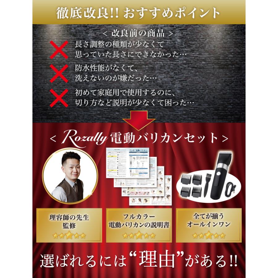 【雑誌掲載モデル】 電動バリカン バリカン 散髪 刈り上げ 家庭用 散髪セット 子供 ヘアカット 大人 ヘア カット メンズ セルフカット 散髪用 防水 水洗い 電動 | Rozally | 12