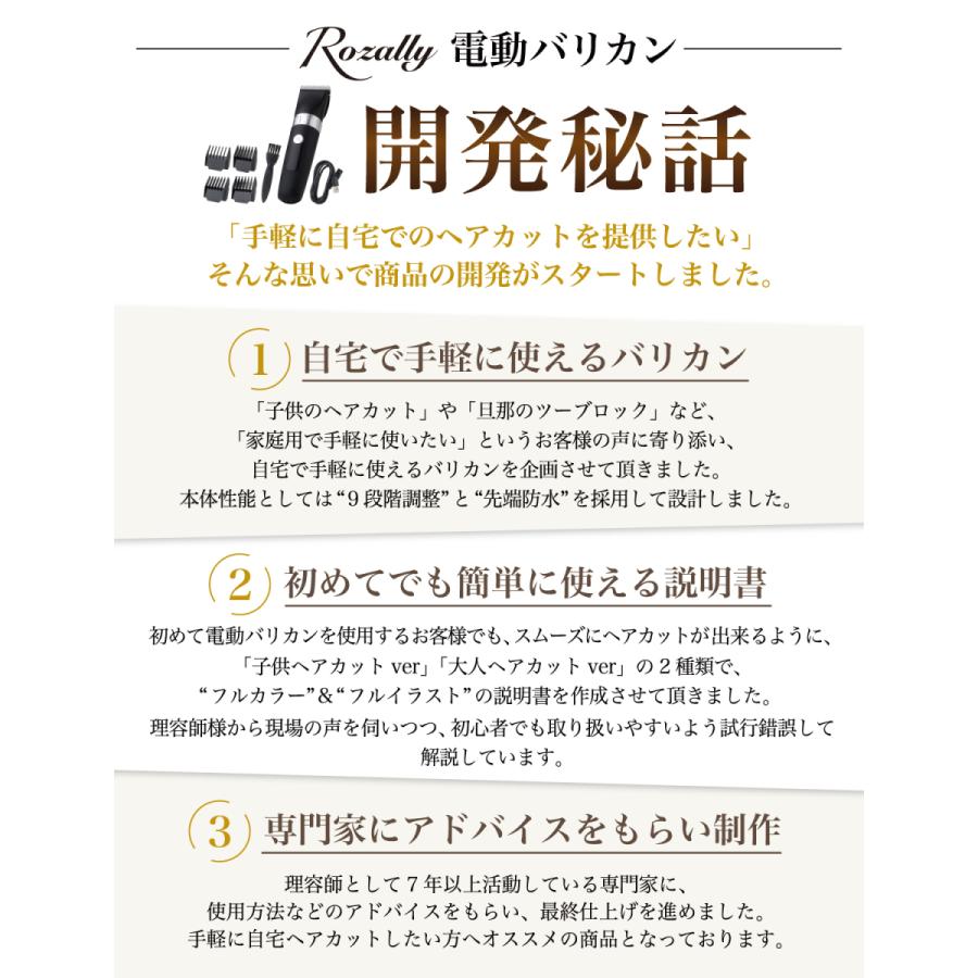 【雑誌掲載モデル】 電動バリカン バリカン 散髪 刈り上げ 家庭用 散髪セット 子供 ヘアカット 大人 ヘア カット メンズ セルフカット 散髪用 防水 水洗い 電動 | Rozally | 14