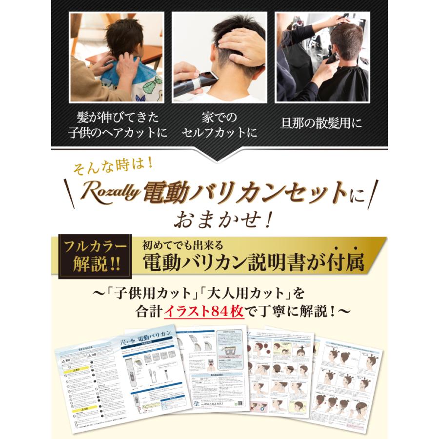 電動バリカン バリカン カット セルフカット ヘア ヘアカット メンズ 刈り上げ 大人 子供 家庭用 散髪 散髪セット 散髪用 水洗い 防水 電動 代引き不可 散髪