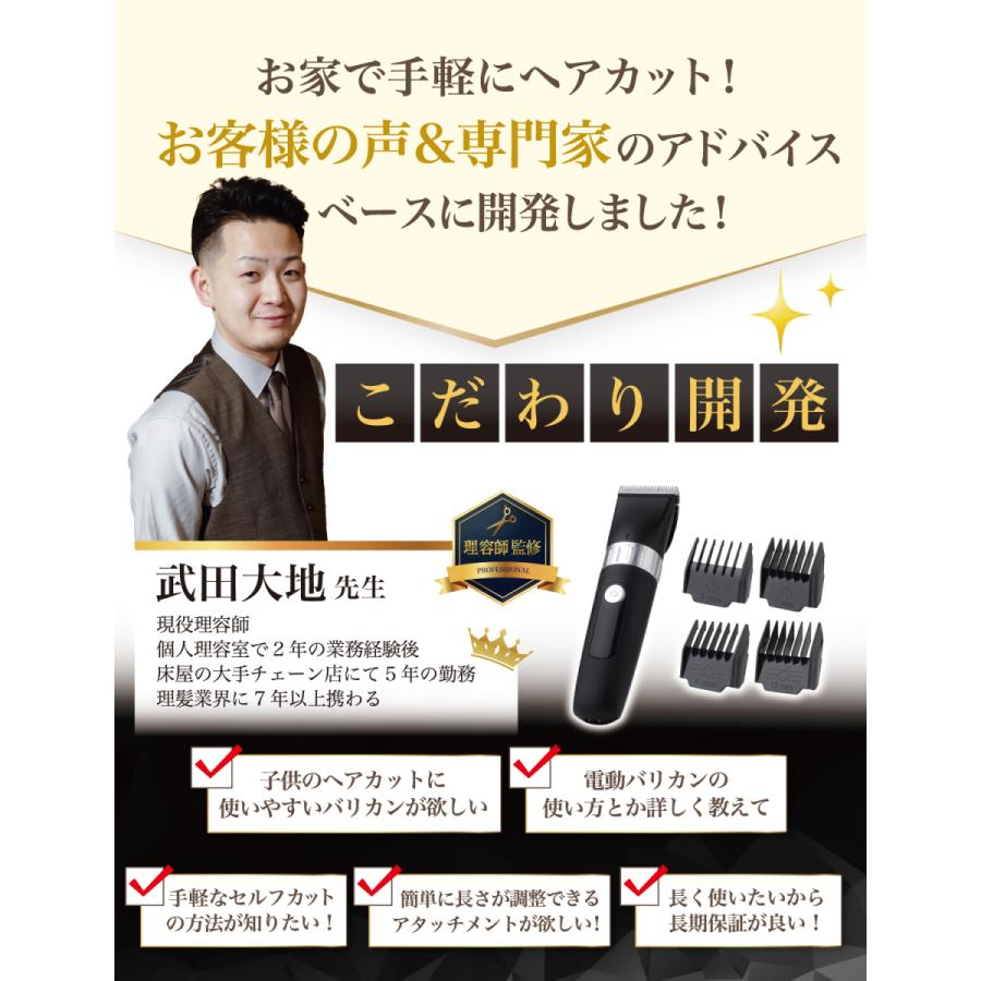 【雑誌掲載モデル】 電動バリカン バリカン 散髪 刈り上げ 家庭用 散髪セット 子供 ヘアカット 大人 ヘア カット メンズ セルフカット 散髪用 防水 水洗い 電動 | Rozally | 04
