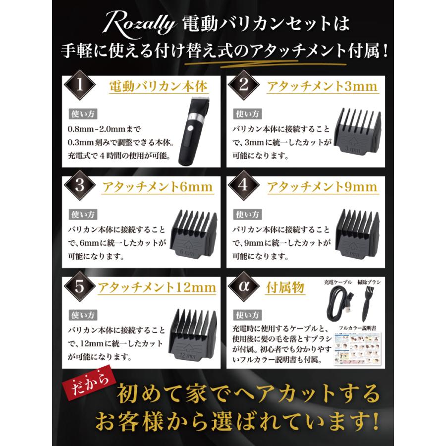 【雑誌掲載モデル】 電動バリカン バリカン 散髪 刈り上げ 家庭用 散髪セット 子供 ヘアカット 大人 ヘア カット メンズ セルフカット 散髪用 防水 水洗い 電動 | Rozally | 05