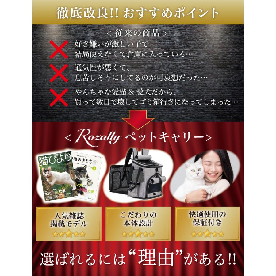 ペットキャリーバック ペットキャリーリュック ペットリュック ペット キャリー ペットキャリー リュック バッグ ペット キャリー 猫 犬 旅行 通院 被災 災害 | Rozally | 14