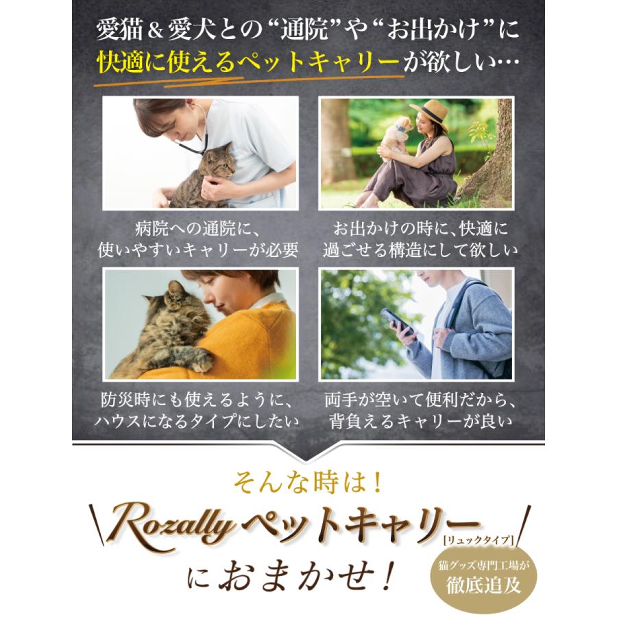 ペットキャリーバック ペットキャリーリュック ペットリュック ペット キャリー ペットキャリー リュック バッグ ペット キャリー 猫 犬 旅行 通院 被災 災害 | Rozally | 05