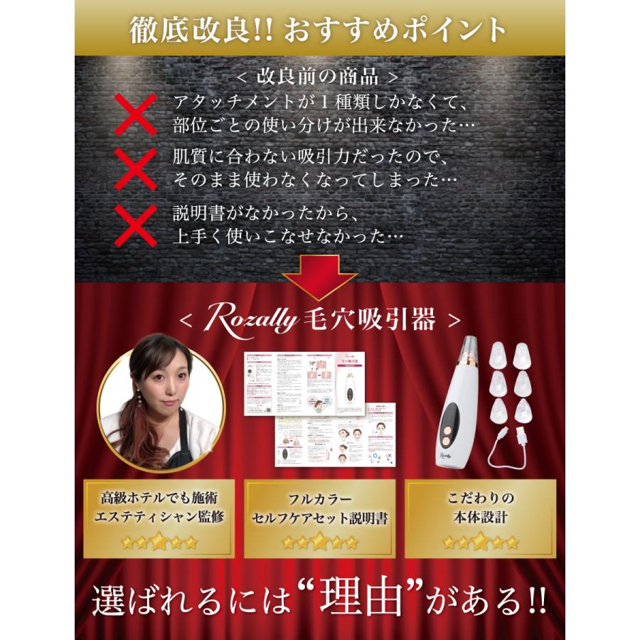 Rozally 【エステティシャン監修】 毛穴吸引器 毛穴ケア 鼻 毛穴