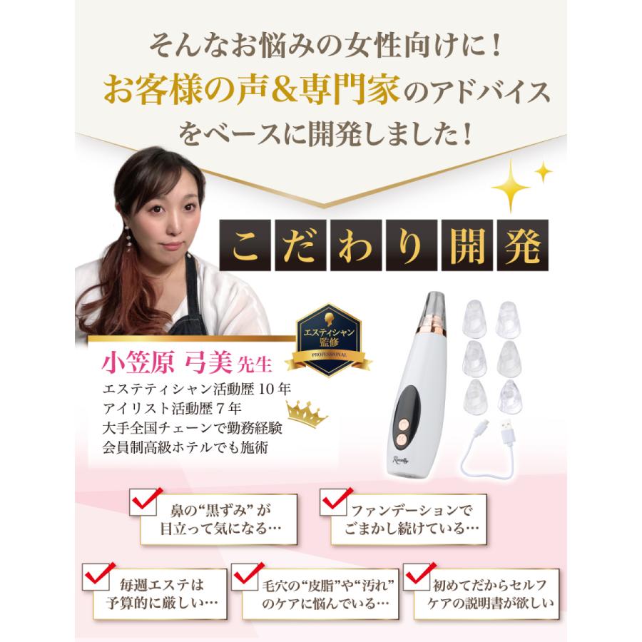 Rozally 毛穴吸引器 毛穴ケア 鼻 毛穴 黒ずみ 毛穴汚れ いちご鼻