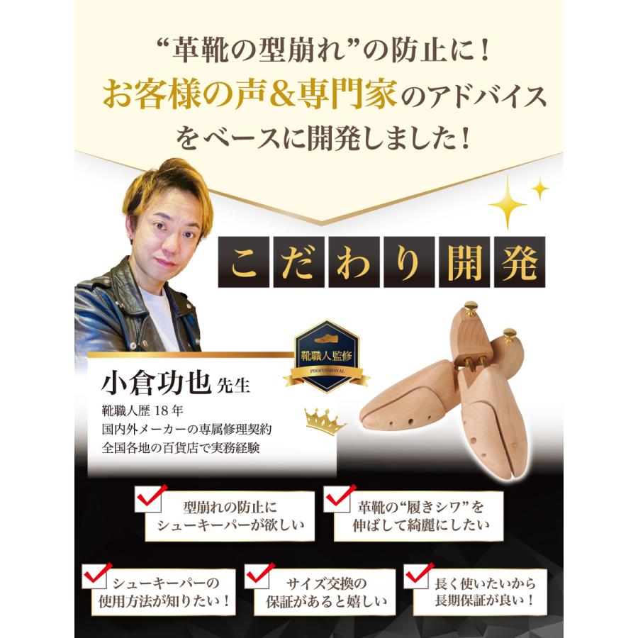 i*2様 シューツリー 10個セット まとめて シューキーパー 楽天市場】＼楽天ランキング1位／【靴職人が監修】 シュー