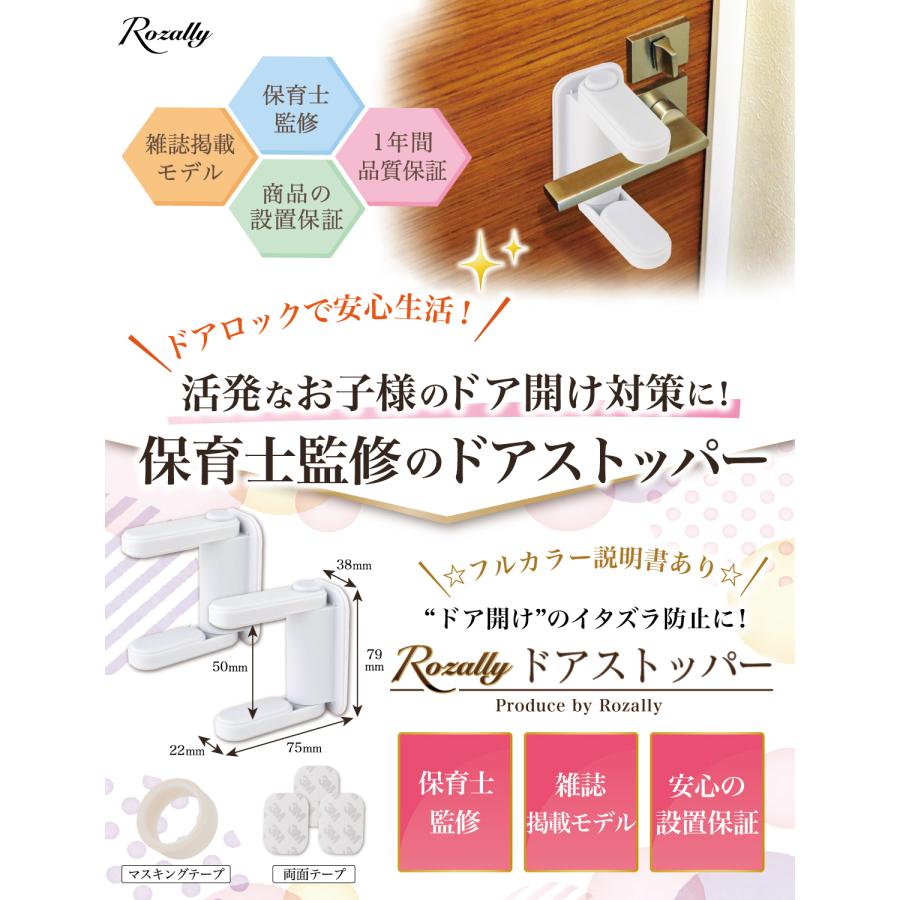 チャイルドロック ドアロック ロック 子供 ドア ノブ 扉 チャイルドロック ドアロック ロック 子供 ドア ノブ 扉