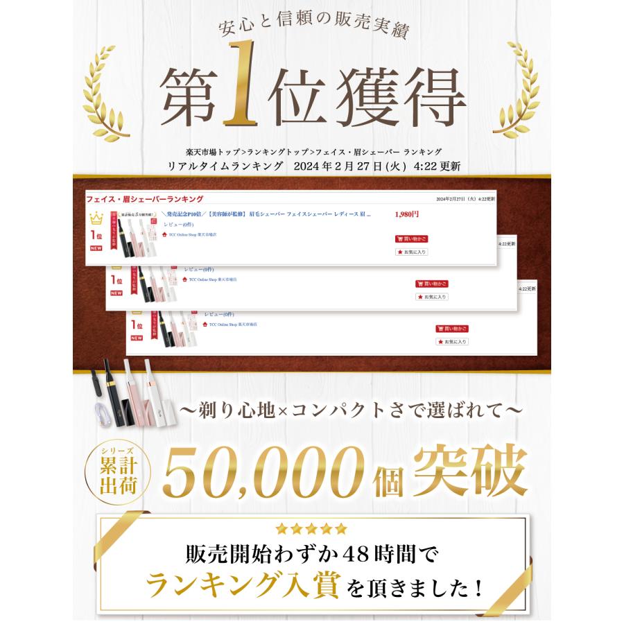 【美容師が監修】 眉毛シェーバー フェイスシェーバー レディース 眉毛 シェーバー まゆげ まゆ 眉 眉シェーバー 眉毛カッター 眉毛剃り 女性 静音 充電 USB | Rozally | 02