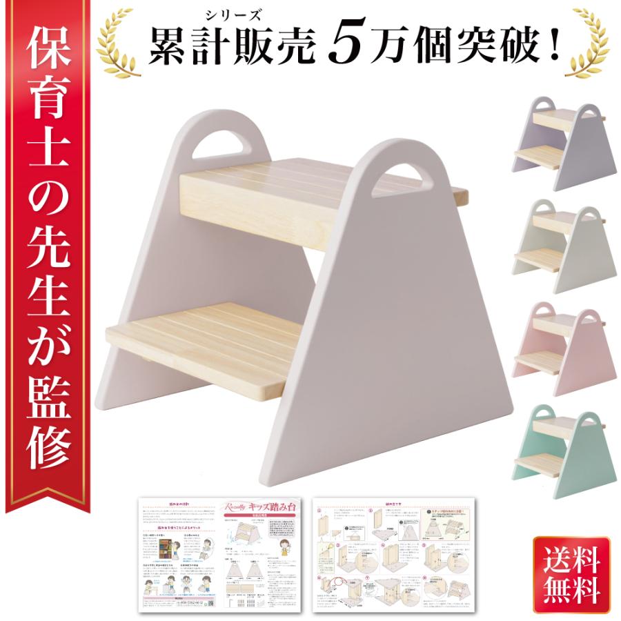 【保育士が監修】 踏み台 子供 ステップ 子供用 ステップ台 洗面所 キッズ踏み台 手洗い 子ども 所 木製 トイレ キッズステップ台 北欧 くすみ キッズステップ の商品画像