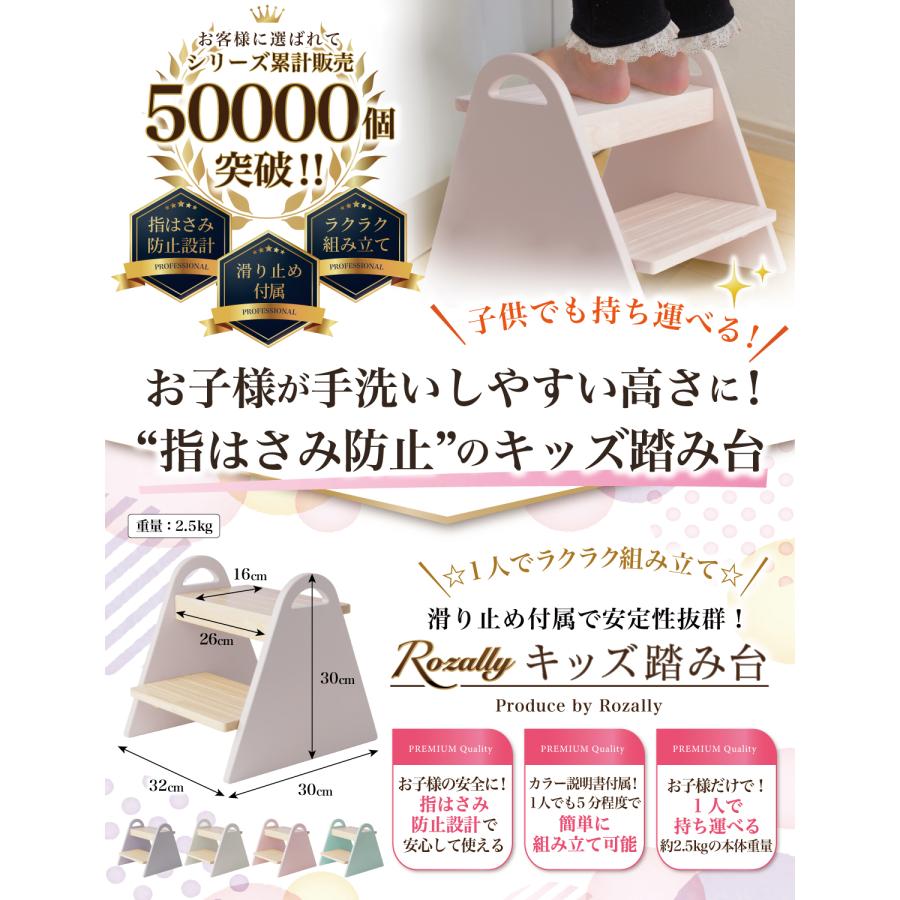 Rozally 【保育士が監修】 踏み台 子供 ステップ 子供用 ステップ台