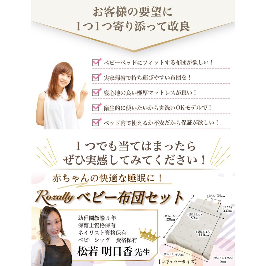 Rozally 【保育士が監修】 ベビー布団 べビー布団セット ベビー
