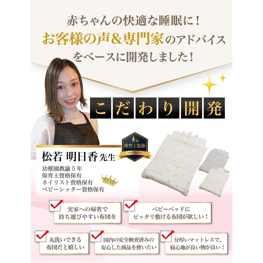 保育士が監修】 ベビー布団 べビー布団セット ベビー敷布団 保育士が監修】 ベビー布団 べビー布団セット ベビー敷布団