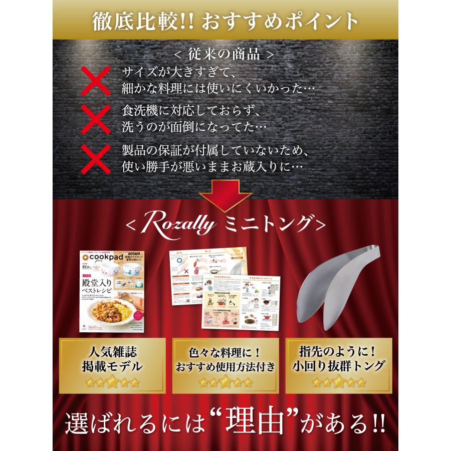 【雑誌掲載モデル】 トング ミニトング 指先 ステンレス ゆびさき 豚バラ肉 取り分けトング 生肉 豚バラ 取り分け 掴める 洗いやすい 食洗機対応 人気 おすすめ | Rozally | 14