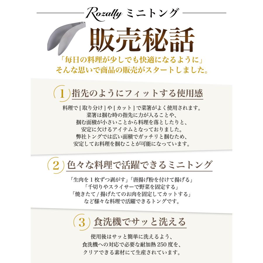 【雑誌掲載モデル】 トング ミニトング 指先 ステンレス ゆびさき 豚バラ肉 取り分けトング 生肉 豚バラ 取り分け 掴める 洗いやすい 食洗機対応 人気 おすすめ | Rozally | 16