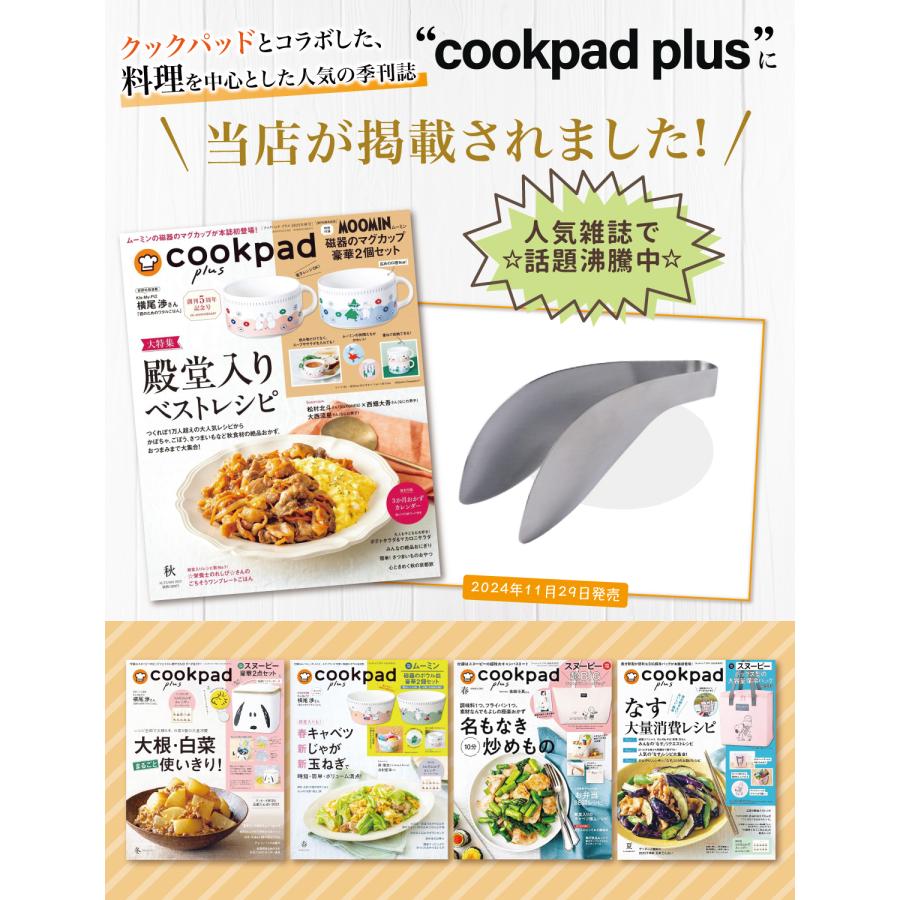 【雑誌掲載モデル】 トング ミニトング 指先 ステンレス ゆびさき 豚バラ肉 取り分けトング 生肉 豚バラ 取り分け 掴める 洗いやすい 食洗機対応 人気 おすすめ | Rozally | 01
