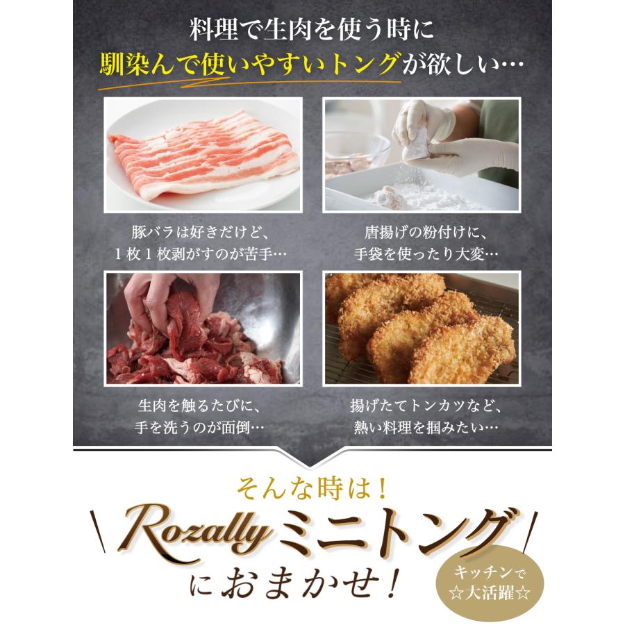 【雑誌掲載モデル】 トング ミニトング 指先 ステンレス ゆびさき 豚バラ肉 取り分けトング 生肉 豚バラ 取り分け 掴める 洗いやすい 食洗機対応 人気 おすすめ | Rozally | 04