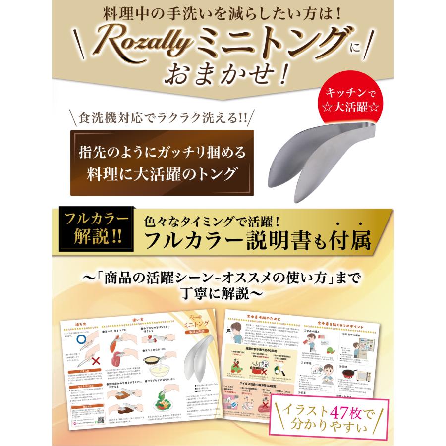 【雑誌掲載モデル】 トング ミニトング 指先 ステンレス ゆびさき 豚バラ肉 取り分けトング 生肉 豚バラ 取り分け 掴める 洗いやすい 食洗機対応 人気 おすすめ | Rozally | 07