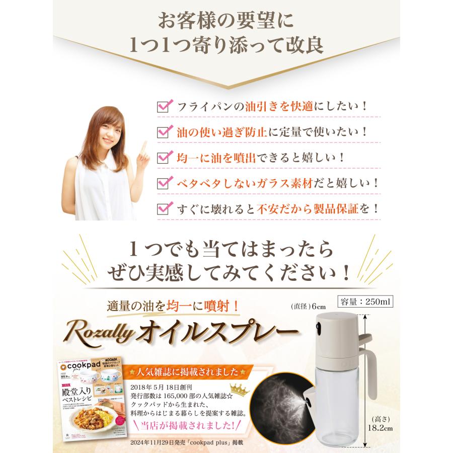 オイルスプレーヤー 250ml 3点セット*2 Modéré】2WAYオイルスプレー HED-0310｜仕入れなら卸問屋.com