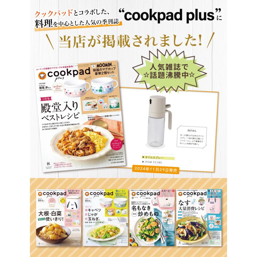 Rozally 【雑誌掲載モデル】 オイルスプレー 油 オリーブオイル