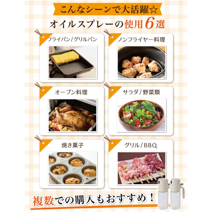 オイルスプレーヤー 250ml 3点セット*2 Modéré】2WAYオイルスプレー HED-0310｜仕入れなら卸問屋.com