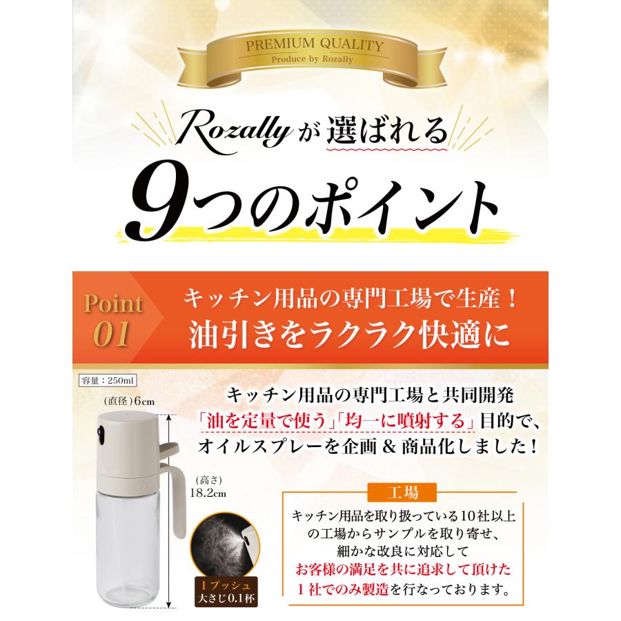 Rozally 【雑誌掲載モデル】 オイルスプレー 油 オリーブオイル