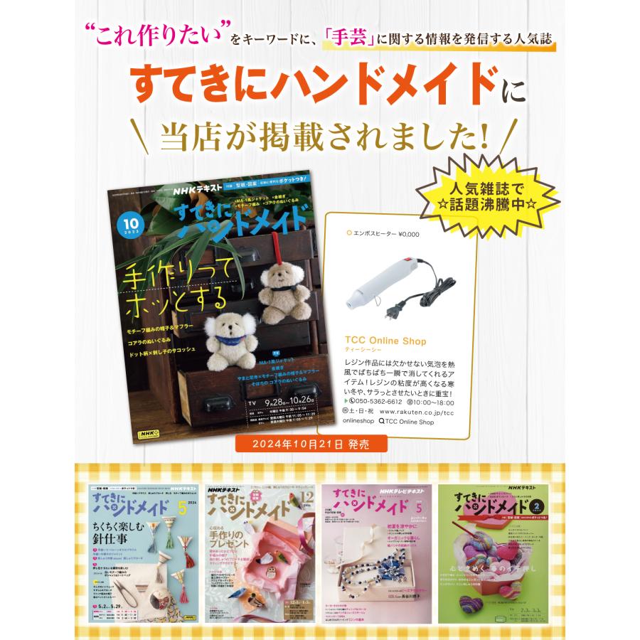 Rozally 【雑誌掲載モデル】 エンボスヒーター レジン レジン用