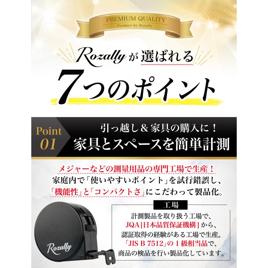 Rozally 【JIS規格1級相当品】 メジャー 巻き尺 巻尺 小型 両面