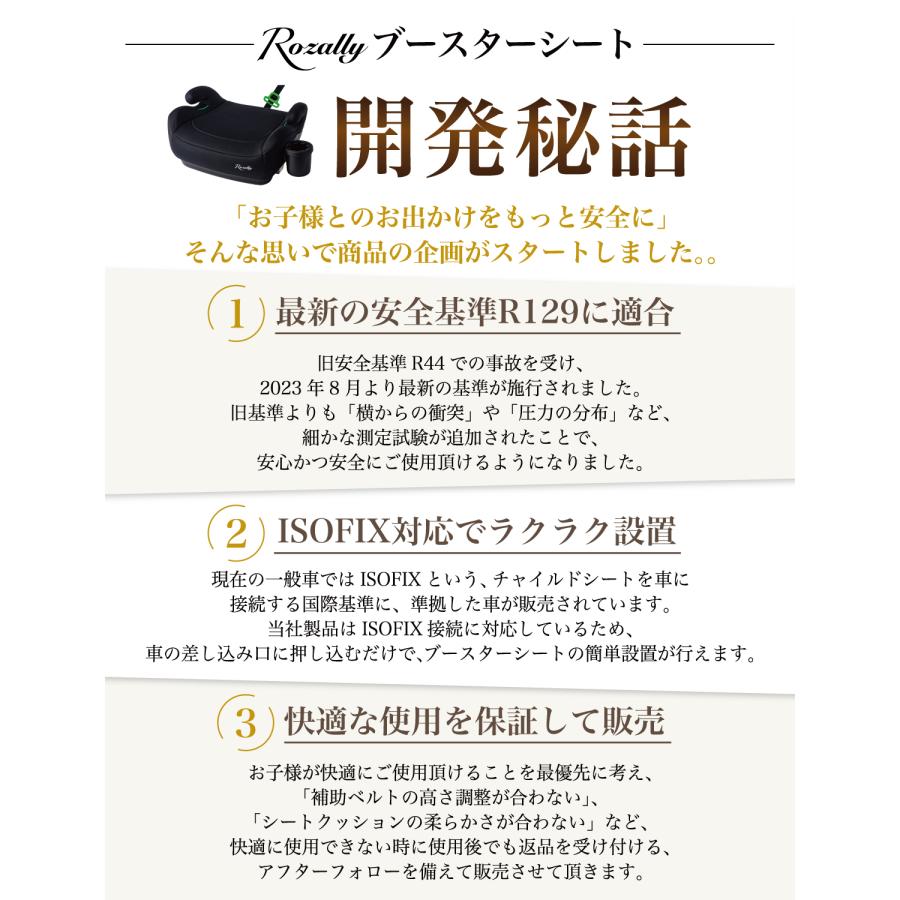 【新安全基準R129適合】 ブースターシート ジュニアシート ISOFIX対応 ブースター ジュニア シートベルト ISOFIX 3歳 4歳 5歳 小学生 125 - 150cmの画像