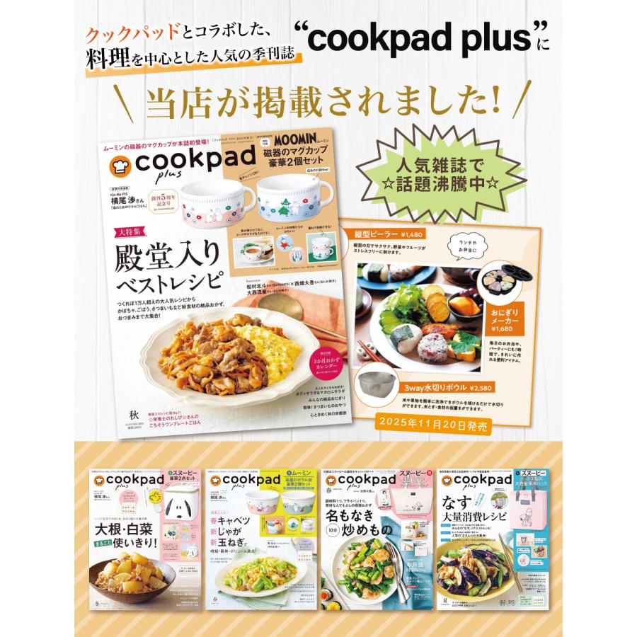 Rozally 【雑誌掲載モデル】 水切りボウル 水切り ざる ボウル 3way 米
