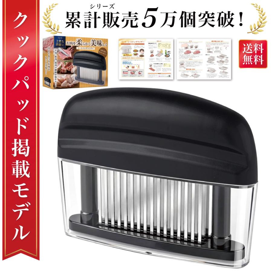 【雑誌掲載モデル】 ミートテンダライザー 肉筋切り器 ミートテンダー 肉筋切り ミートハンマー 筋切り器 肉たたき 筋切り 肉を柔らかく ステンレス 洗いやすい